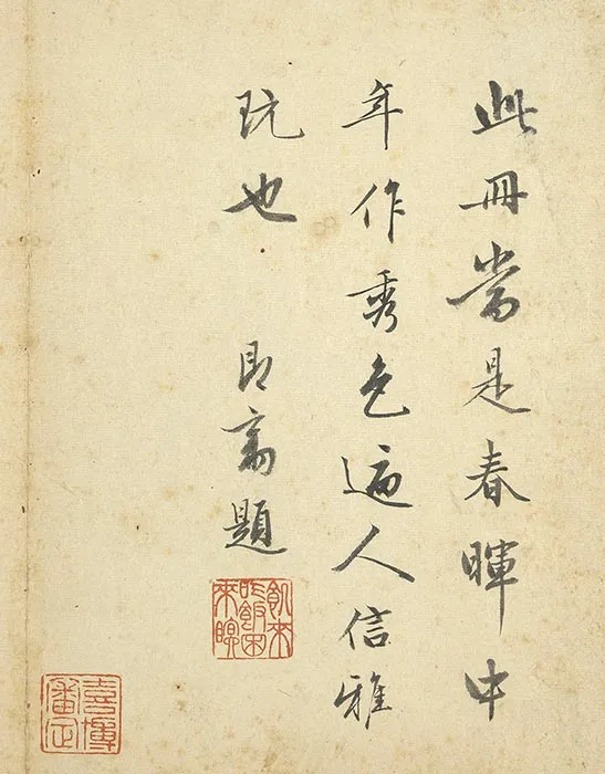 陈邦彦行书书唐宋诗_01