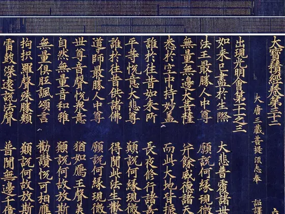 模範　佛教辞典 Amazon.com: 修道次第论(Chinese Edition): 9798330488391