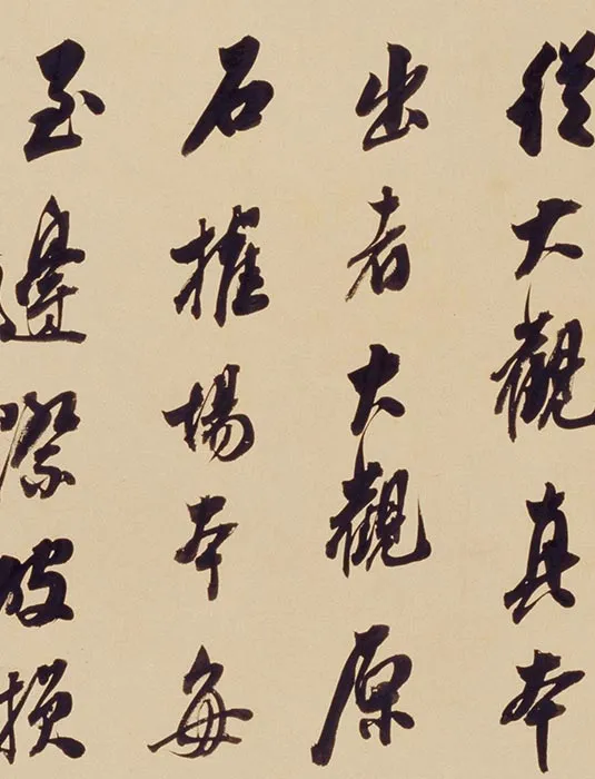 翁方纲行书《论绛帖》_05