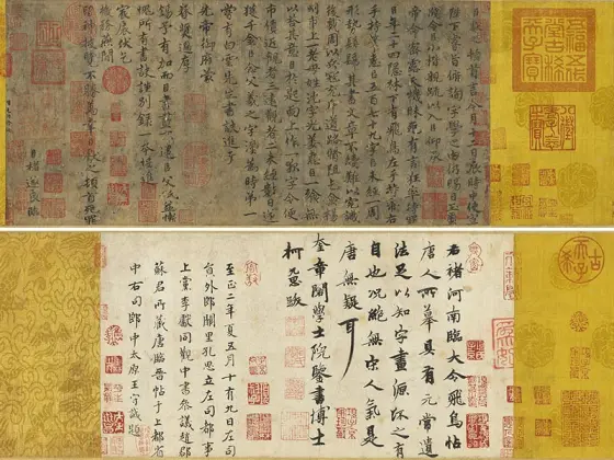 Amazon.co.jp: @宋拓 雁塔聖教序 遂良 有正書局 検:碑帖 本拓本