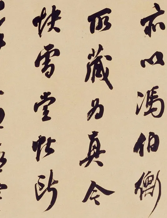 翁方纲行书《论绛帖》_07