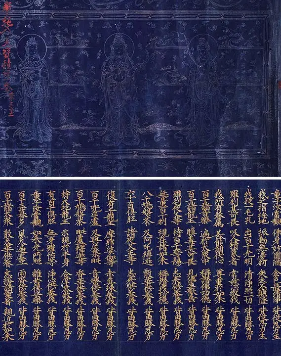 金字大藏经楷书《大宝积经卷》_11