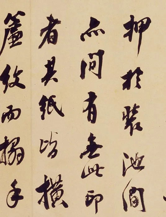 翁方纲行书《论绛帖》_12