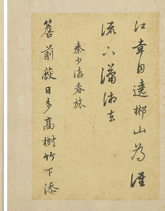 陈邦彦行书书唐宋诗_12