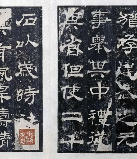 汉代隶书《西岳华山庙碑拓册》_17