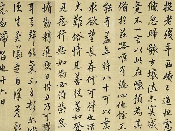 董其昌《仿欧阳询楷书千字文》册- 书法高清图片下载- 集古作网