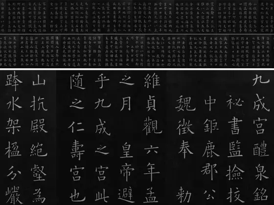 董其昌《仿欧阳询楷书千字文》册- 书法高清图片下载- 集古作网
