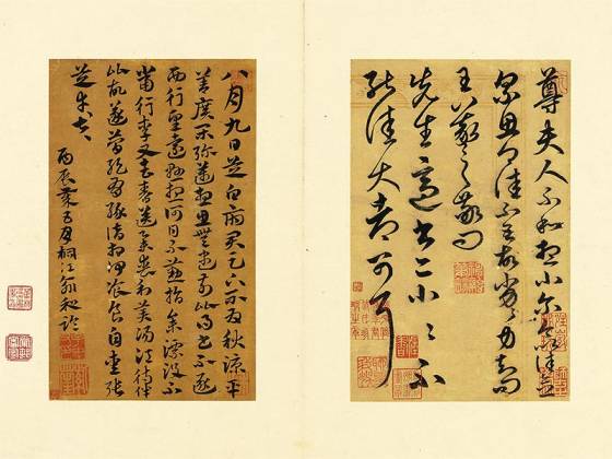 俞和临张芝与王羲之