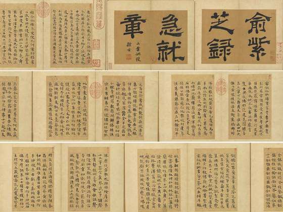俞和楷书《急就章释文》册