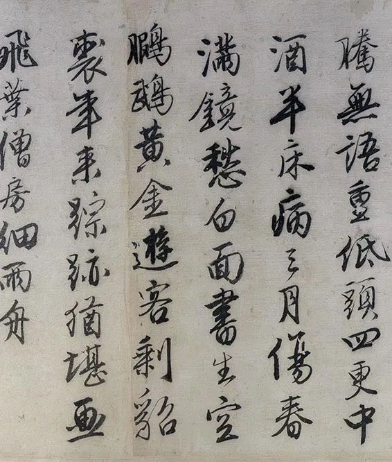 唐寅《落花诗七首、漫兴诗十首》行书卷_04
