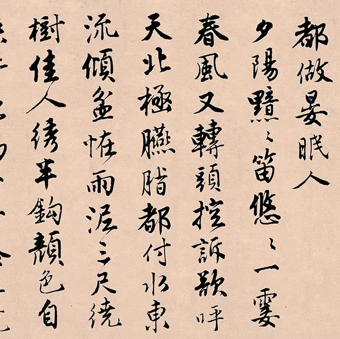 唐寅行书《落花诗册》_34