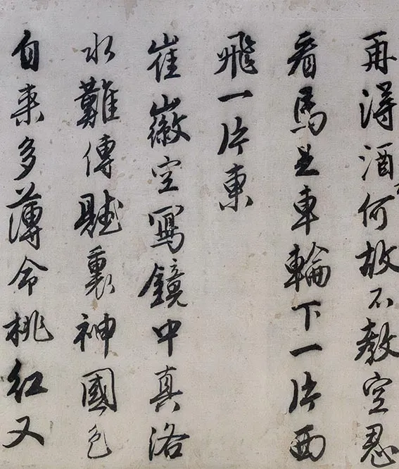 唐寅《落花诗七首、漫兴诗十首》行书卷_16