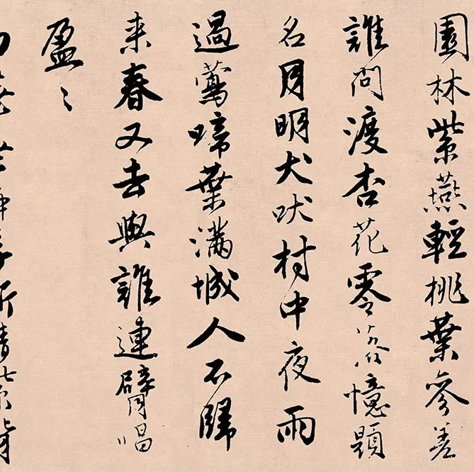 唐寅行书《落花诗册》_28