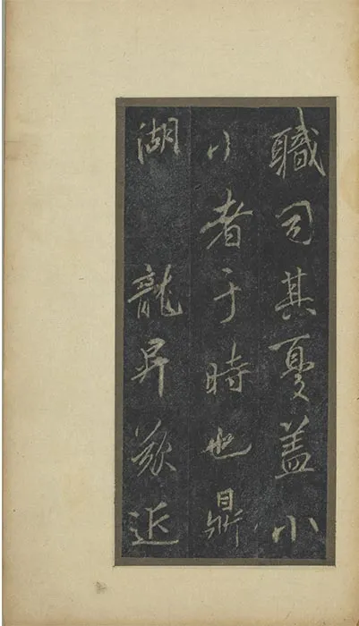 李邕行书云麾将军李思训碑旧拓本册_17
