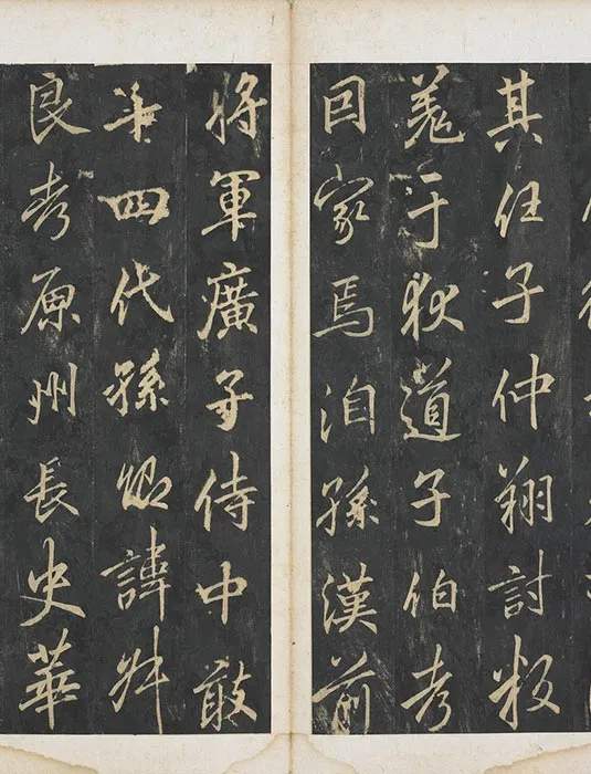 李邕行书《云麾将军李思训碑旧拓本》_04