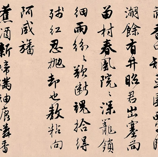 唐寅行书《落花诗册》_09