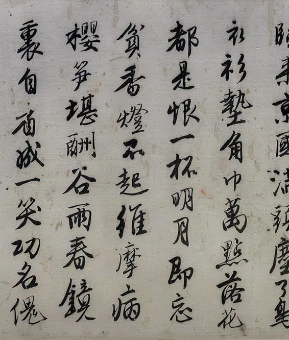 唐寅《落花诗七首、漫兴诗十首》行书卷_08