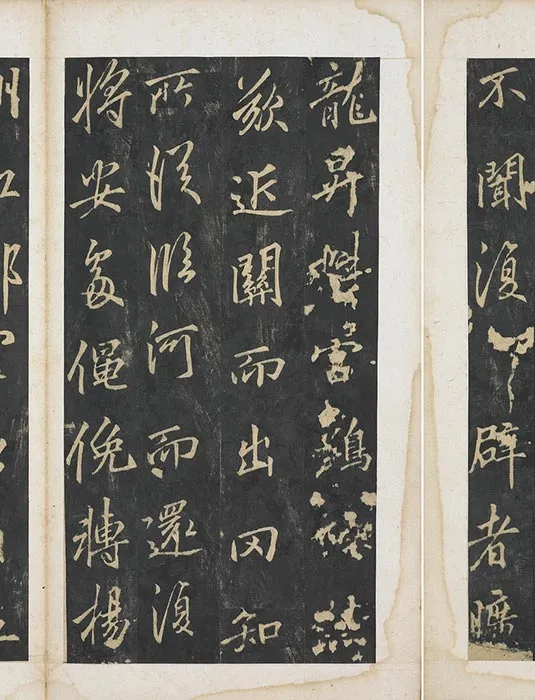 李邕行书《云麾将军李思训碑旧拓本》_10