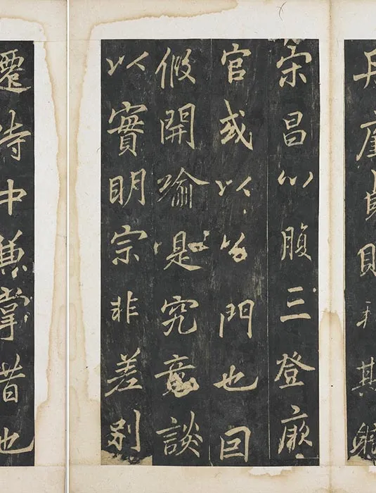 李邕行书《云麾将军李思训碑旧拓本》_19