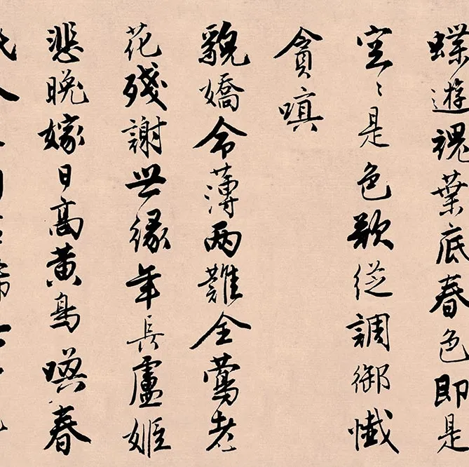 唐寅行书《落花诗册》_12
