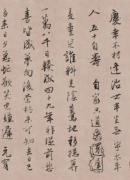 唐寅行书《自作漫兴诗》_04