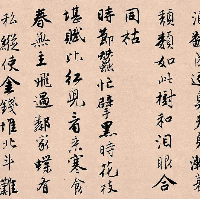 唐寅行书《落花诗册》_32