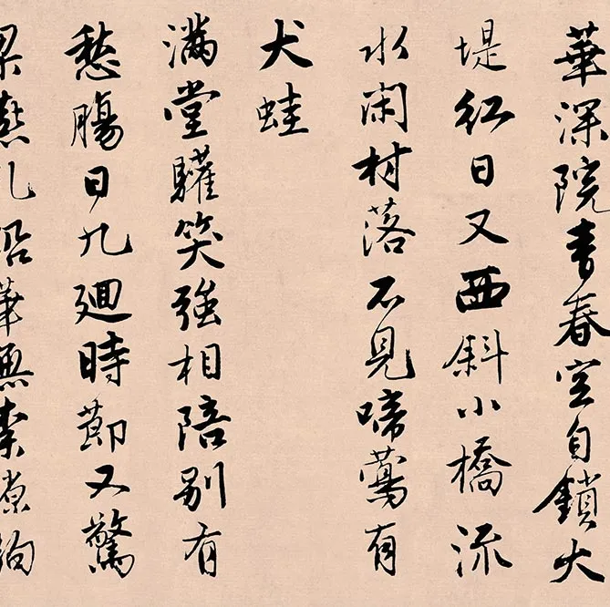 唐寅行书《落花诗册》_18