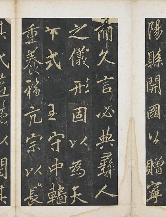李邕行书《云麾将军李思训碑旧拓本》_03