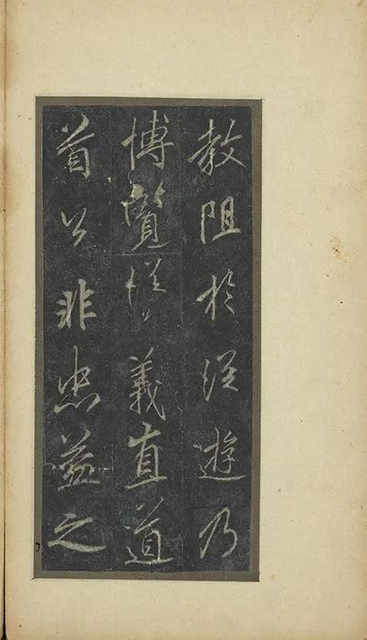 李邕行书云麾将军李思训碑旧拓本册_22