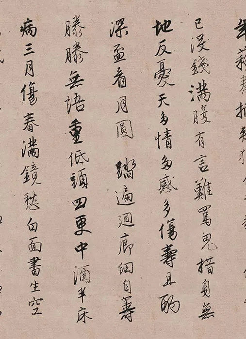 唐寅行书《自作漫兴诗》_11