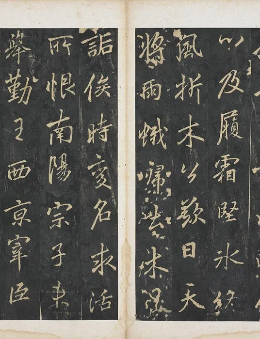 李邕行书《云麾将军李思训碑旧拓本》_11
