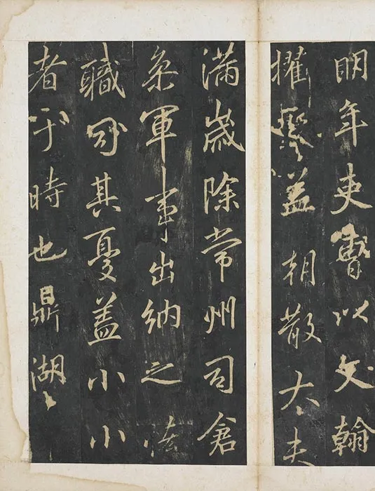 李邕行书《云麾将军李思训碑旧拓本》_08