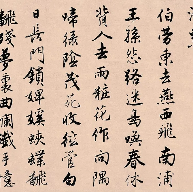 唐寅行书《落花诗册》_07