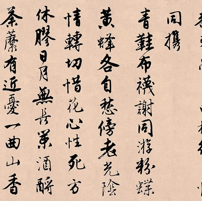 唐寅行书《落花诗册》_06