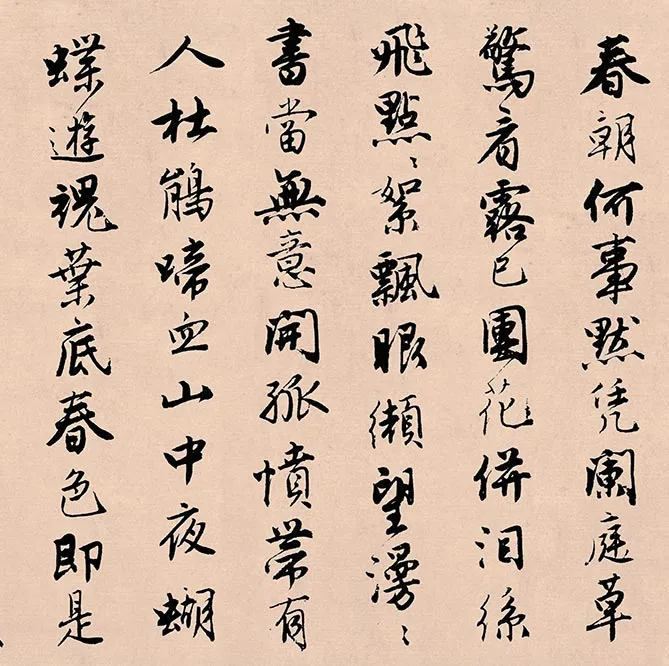 唐寅行书《落花诗册》_26