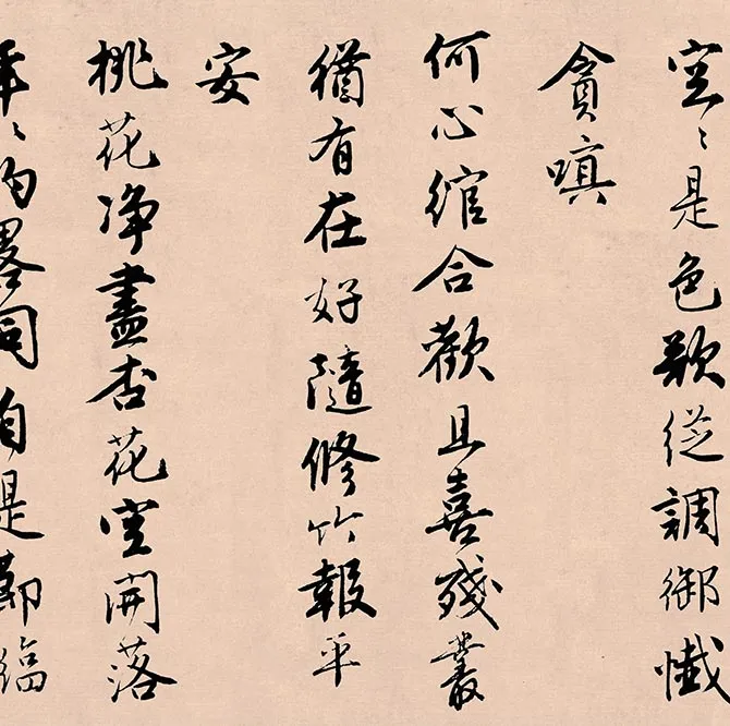 唐寅行书《落花诗册》_25