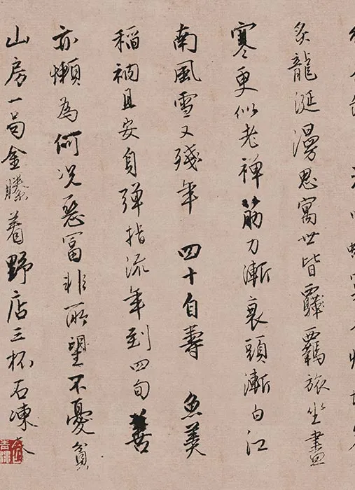 唐寅行书《自作漫兴诗》_05