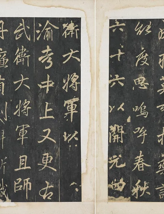 李邕行书《云麾将军李思训碑旧拓本》_20
