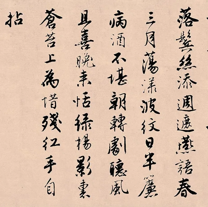 唐寅行书《落花诗册》_23