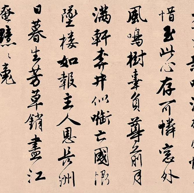唐寅行书《落花诗册》_08