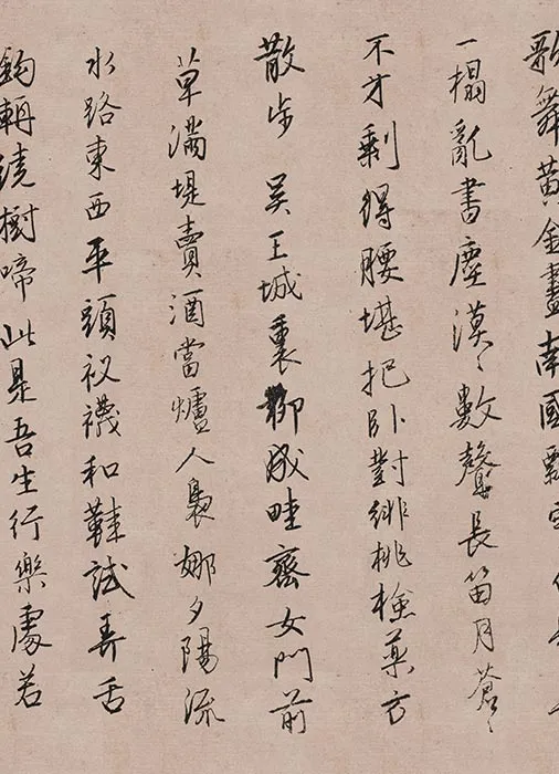 唐寅行书《自作漫兴诗》_08