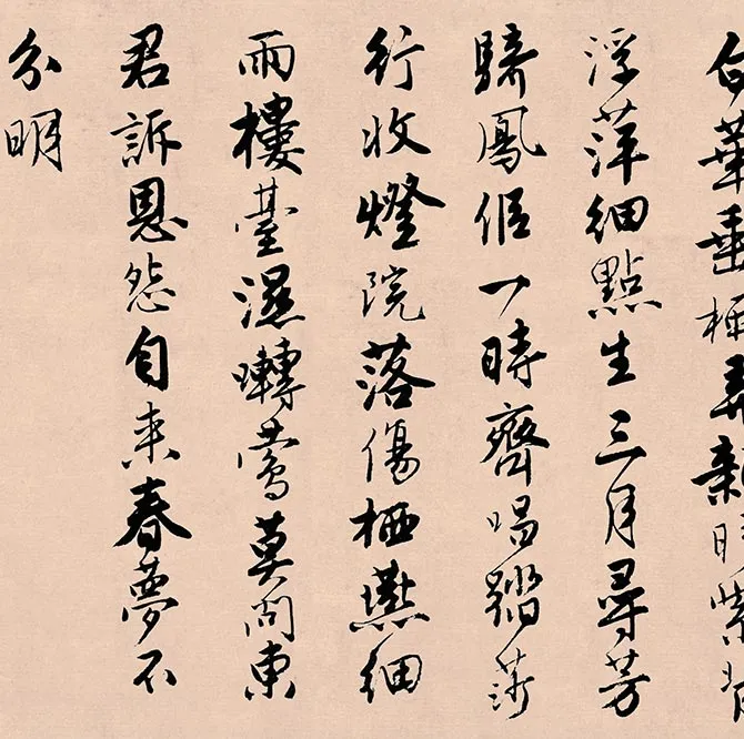 唐寅行书《落花诗册》_27