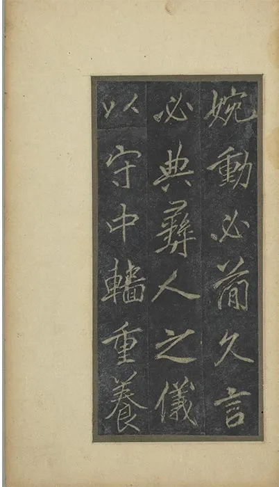 李邕行书云麾将军李思训碑旧拓本册_29