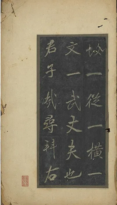 李邕行书云麾将军李思训碑旧拓本册_01