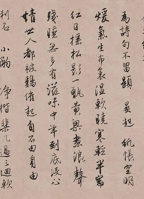 唐寅行书《自作漫兴诗》_07