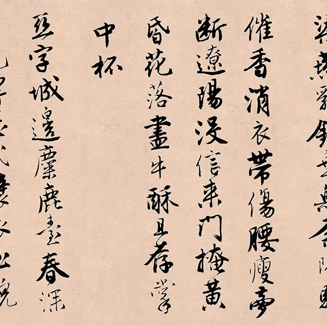 唐寅行书《落花诗册》_17
