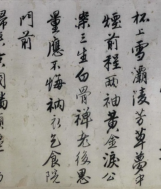 唐寅《落花诗七首、漫兴诗十首》行书卷_09