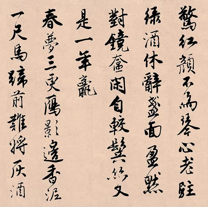 唐寅行书《落花诗册》_03