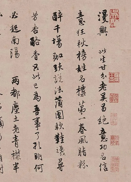 唐寅行书《自作漫兴诗》_15