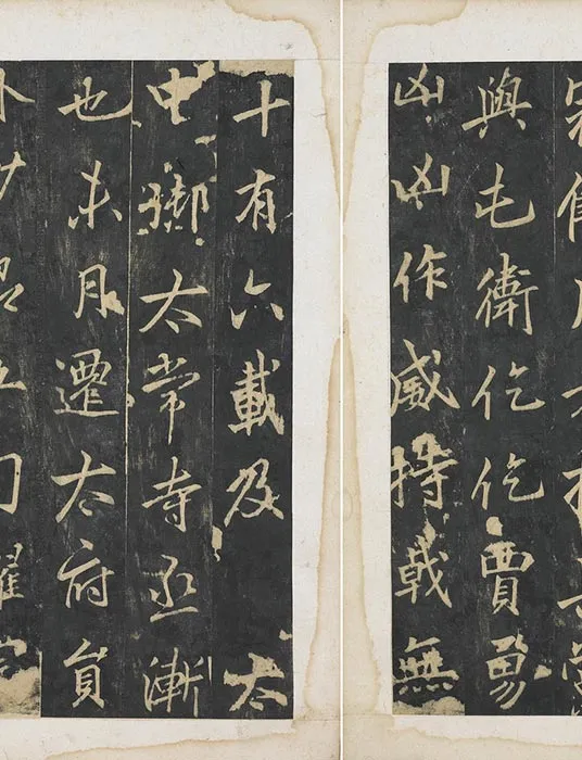 李邕行书《云麾将军李思训碑旧拓本》_13